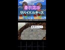 【着衣混浴】無人島で見つけた温泉に男女で入浴『サバイバルキッズ Lost in Blue 2』