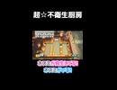 次回作では消された不衛生要素