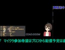 アルティメットチキンアンドホース#13