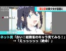 総務省のキャラ、あまりにも〇〇すぎると話題になってしまうwww