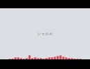 【人力刀剣乱舞】シャルル【一文字則宗】