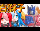 おとマキによる解説動画【レガシー版レオプライム編】
