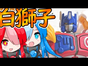 おとマキによる解説動画【レガシー版レオプライム編】