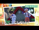 【ともっこプラザ】虫贔屓でスカーレット 初見のんびり実況【149話目】