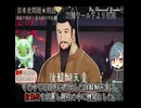 建武の親政と南北朝の内乱　 果てしなく続く日本史朗読　【ポケモンsv】【後醍醐天皇】【六波羅探題】【鎌倉殿の13人】