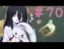 【仁王３】ちょいとそこ往くにおーさん-70 【VOICEVOX実況】