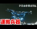 [PRAGMATA#12] 空飛ぶロボットはカッコイイ