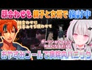 【GTA5 MADTOWN #6.5】子供の顔合わせ計画を立てる夕刻ロベルと、おやすみコールで病院内を沸かせる空澄セナ【夕刻ロベル/空澄セナ/切り抜き】