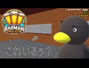 【Barman simulator】拡張はしたけどさぁ・・・　 [35日目？]