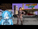 スターウォーズの格闘ゲームで遊んでみた【スターウォーズ マスターズ オブ テラス・カシ】
