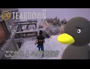 【TEARDOWN】最短ルートは「飛ぶ」こと　[Part48]