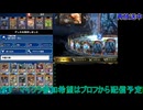 遊戯王デュエルリンクス＆シャドウバース：シャドバ開封式#6