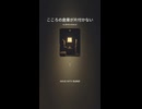 音楽作ってみた♯∞【対策対応版/ 歌詞表示あり】ショート動画バージョン