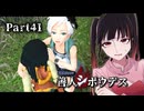アリスを救えるし、危険因子も排除出来た？……でも、BAD ENDルート埋めがあってぇ…… #41 【善人シボウデス】