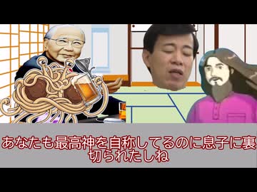 【パスタ】いつもの３人が「空飛ぶスパゲッティモンスター教」をゆっくり解説！【ゆっくり彰晃】