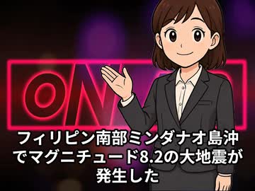 本日2026【６月８日】のニュース