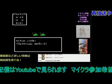 ドラクエ4初見プレイ：初回放送#2