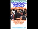 【進次郎大臣覚醒しすぎ？】国民伊藤孝恵議員＆小泉進次郎大臣 まだまだまだ辺野古事件 絶体風化させるな 6_5参議院予算委員会より切り抜き_早く日本人の守護神榛葉さんに代表チェンジを #玉城デニー拒否