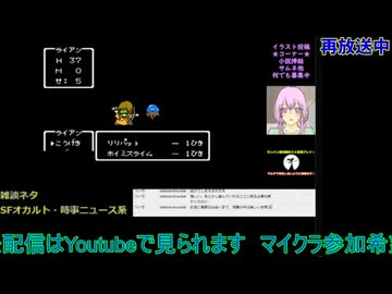 ドラクエ4初見プレイ：初回放送#3