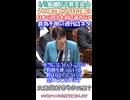 【真偽不明の週刊誌ネタで日本を停滞させる立憲民主】日本の政治を前に進めようとする高市総理の邪魔がしたい日本に不要な政党 6_5参議院予算委員会より切り抜き #高市総理応援 #反日立憲民主不要