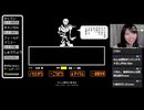 【UNDERTALE実況 #11 】友達ニナリタイパピルスノ「ケツイ」【アンダーテール初見プレイ/ポンララ】