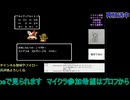 ドラクエ4初見プレイ：初回放送#4
