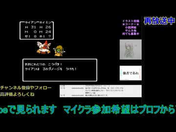 ドラクエ4初見プレイ：初回放送#4