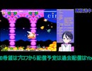 極上パロディウス：初回放送#1