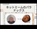 notebookLMによる淫夢解説