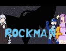 ＦＩＧＨＴ　ＯＦ　ロックマン4#09