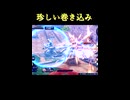 【EXVS2IB】珍しい巻き込み