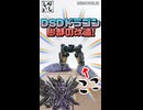 【ガンプラ改造】DSDドラゴン脚部の肉抜き穴埋め＆シャープ化で見た目を劇的にディテールアップしてみた！【SDガンダム】 #shorts