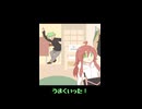 【ぬこぷらショートアニメ】いちいち来ちゃう