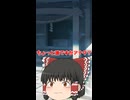 【ゆっくり茶番】霊夢が魔理沙にお賽銭を入れさせようとした結果ｗｗ【ゆっくり茶番劇】