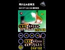 LSD SPDAY exきりたん入り DAY 162 飛び込み逆再生