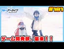 【ブルーアーカイブ】推しのツルギちゃんと共に幸せな学園生活を送りたい！part181