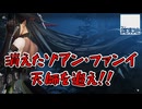 消えたゾアン・ファンイ天師を追え！！ | 心映す一拳（前編）【アークナイツ:エンドフィールド】