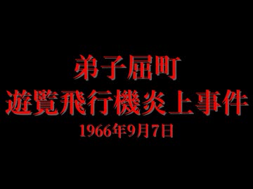 ホモと知る奇妙な未解決事件.mp3