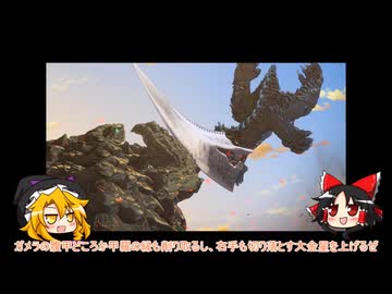 ゆっくり怪獣紹介【ギロン】リメイク