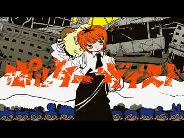ポルターガイスト/なとり -にーさん-【cover】