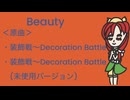 (東方Vocal)Beauty