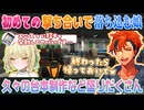 【GTA5 MADTOWN #6】遅めのログインになった結果ご立腹な娘の機嫌を取る夕刻ロベル【夕刻ロベル切り抜き】