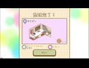 実況■片付け日和　ねこちゃんといっしょ　Part8
