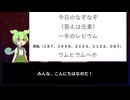 ずんだもんの元素なぞなぞ part24
