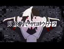 *Yuu - 最終駅でサヨウナラ / 鏡音リン