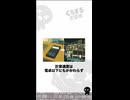 なぜか壊れない。70年間止まらなかった化石PCの秘密 #雑学 #くろまる大冒険