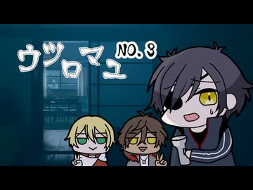 【刀剣乱舞偽実況】ウツロマユ【その３】