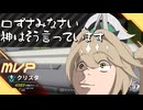 【星の翼】ゆっくり星の翼珍道中#16　口ずさみなさい　神はそう言っています【ゆっくり実況】