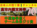 【最新内閣支持率が70％をマーク】JNNの世論調査にもかかわらず高い支持率をキープ「これは陰謀だ！」「世論操作だ！」と左派の知識人までもが騒ぐ阿鼻叫喚状態に #高市首相