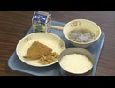 アジフライ・潮風キャベツのごま和え・・・小学校の給食を試食　福岡県北九州市